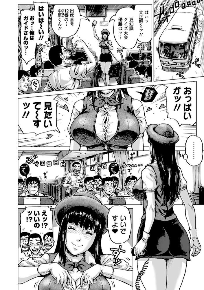 はたらくスケベおねえさん