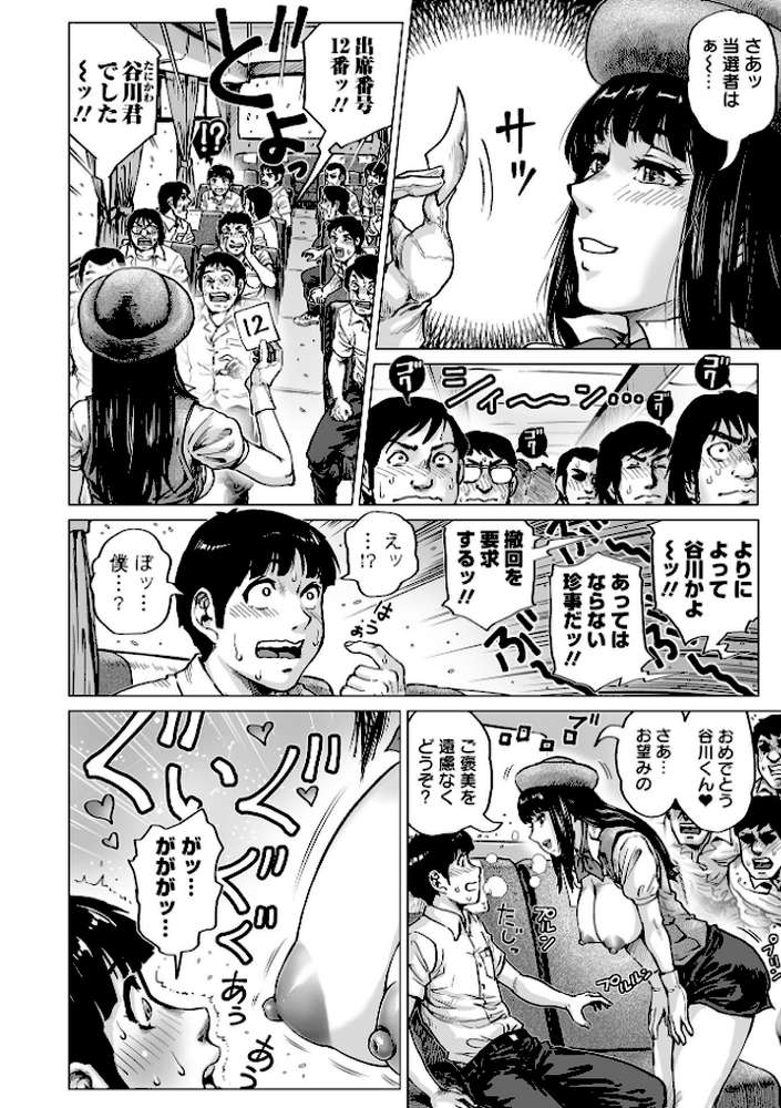はたらくスケベおねえさん