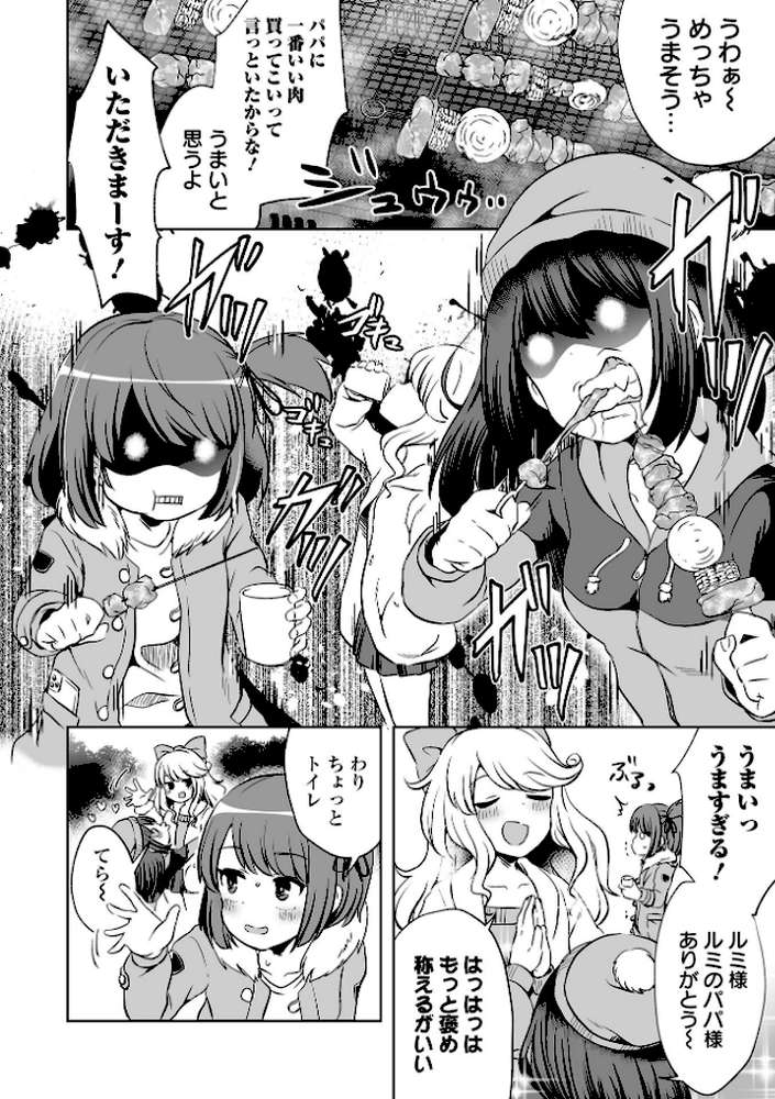 ダブスタっ子はわかりあえない