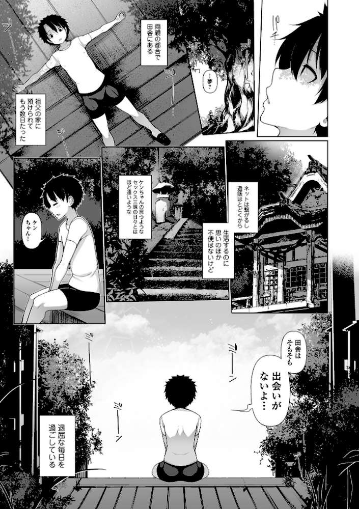 One Shot a Summer 