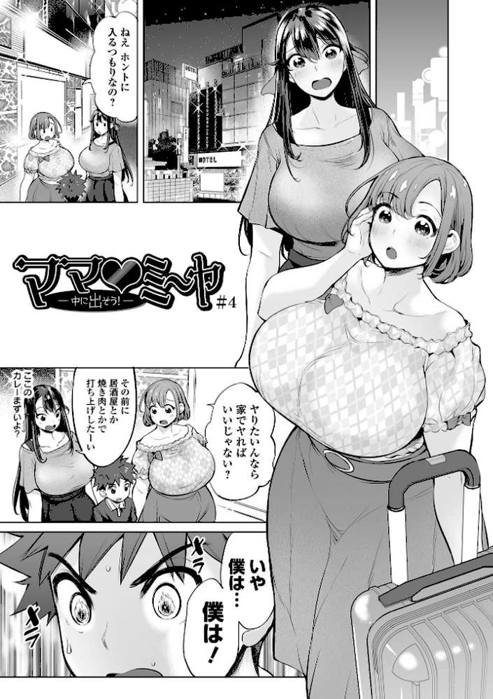 ぶらん乳でい！！ 【通常版】