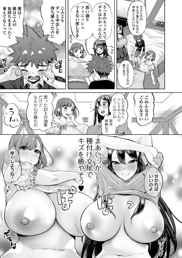 ぶらん乳でい！！ 【通常版】
