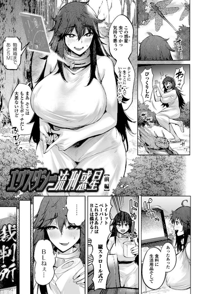 ぶらん乳でい！！ 【通常版】