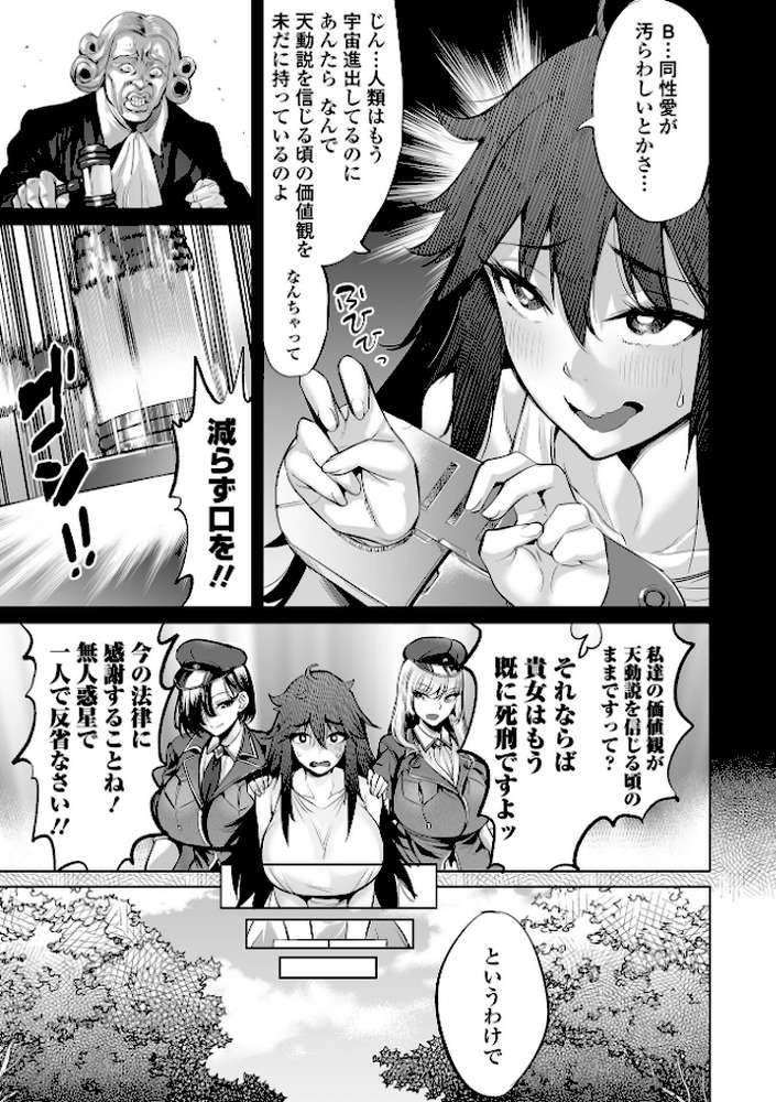 ぶらん乳でい！！ 【通常版】