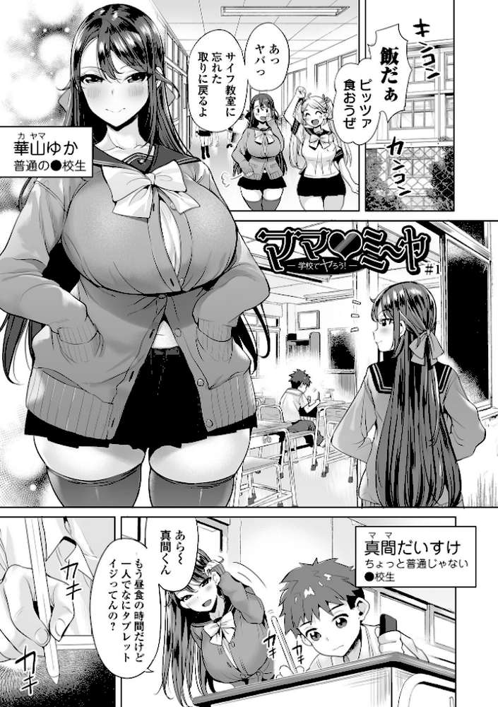 ぶらん乳でい！！ 【通常版】