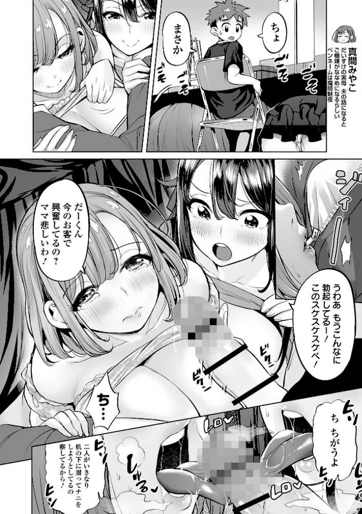 ぶらん乳でい！！ 