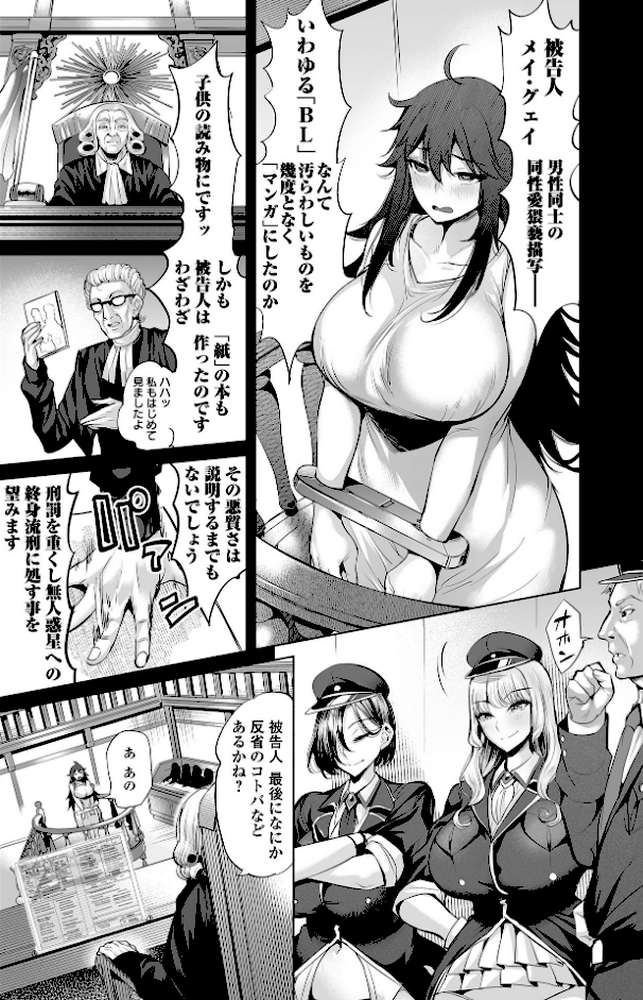 ぶらん乳でい！！ 