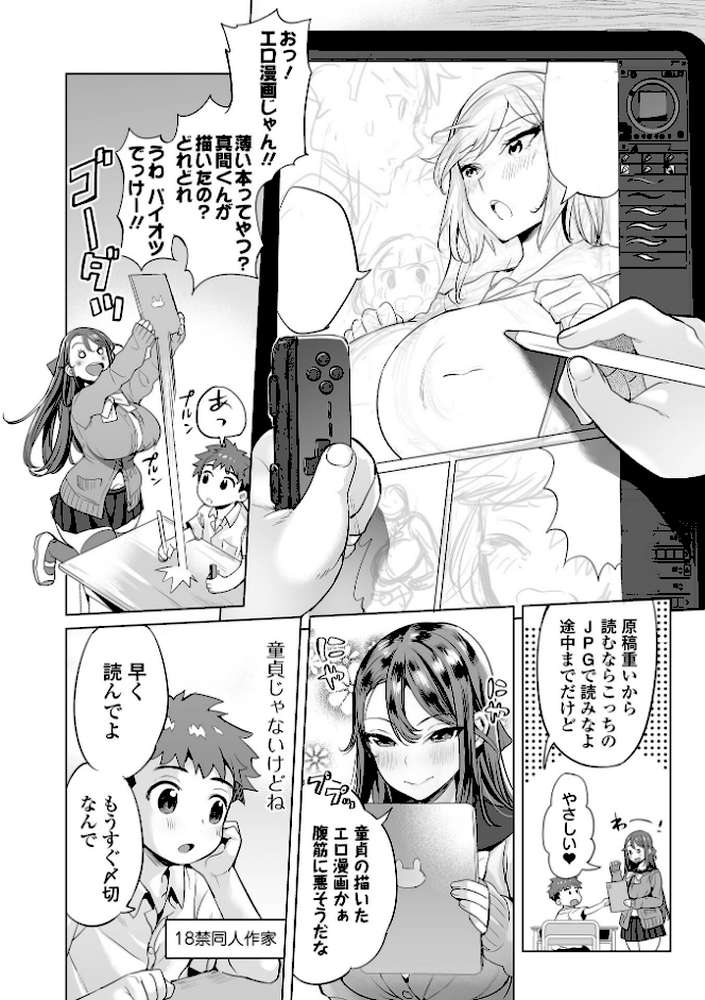 ぶらん乳でい！！ 