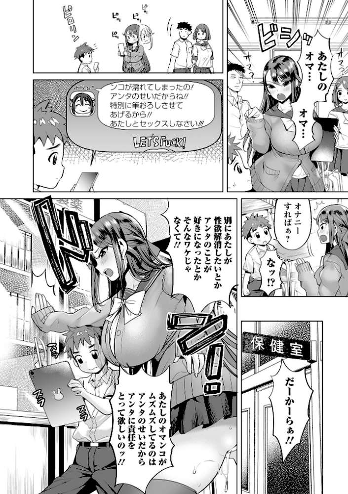 ぶらん乳でい！！ 