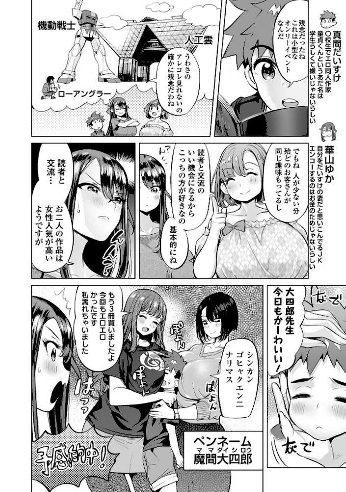 ぶらん乳でい！！ 