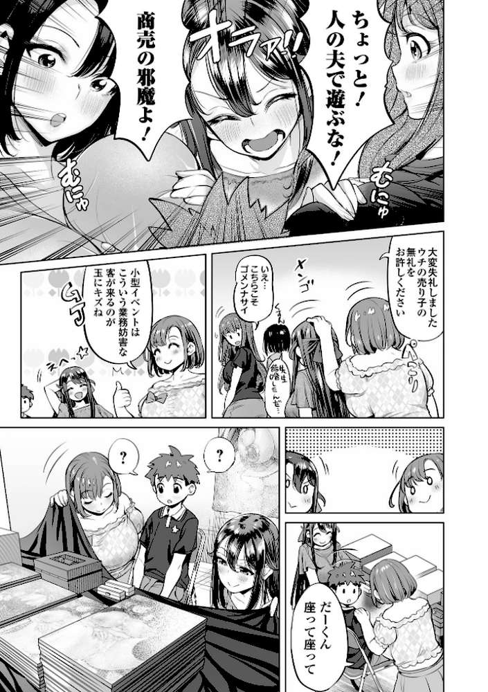 ぶらん乳でい！！ 