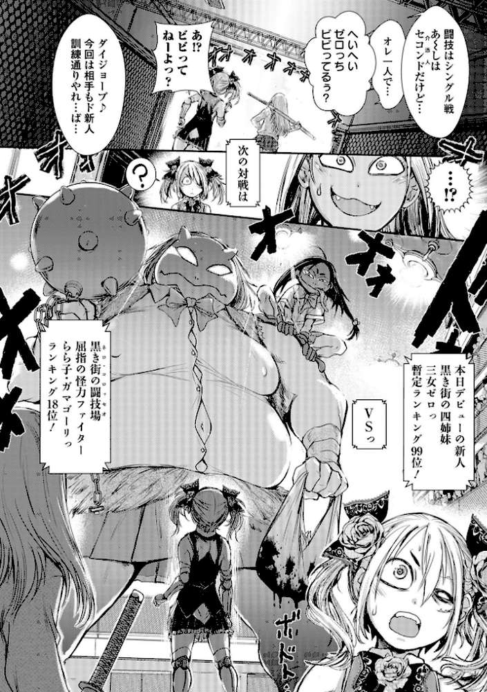 惨黒街ZERO刃 【通常版】