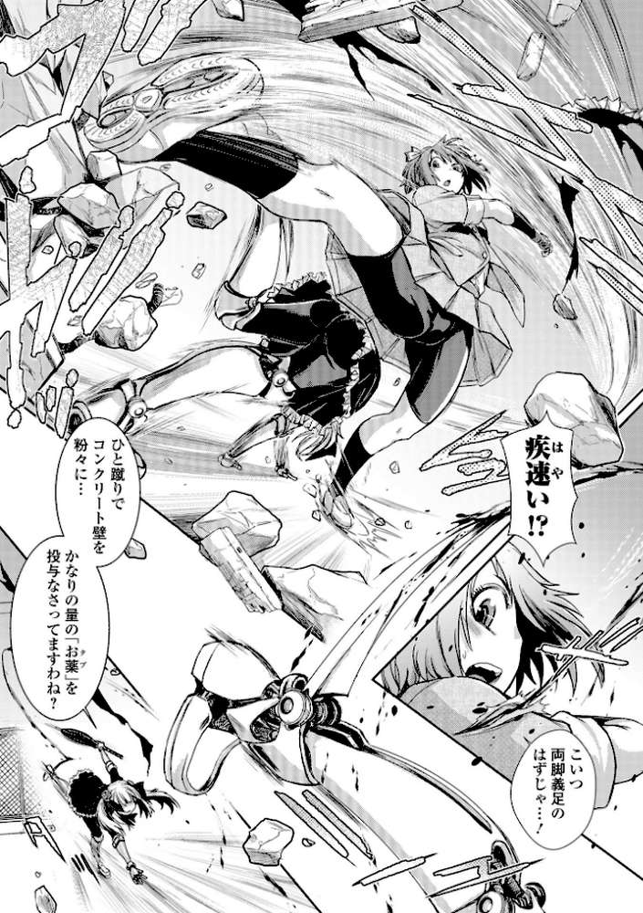 惨黒街ZERO刃 【通常版】