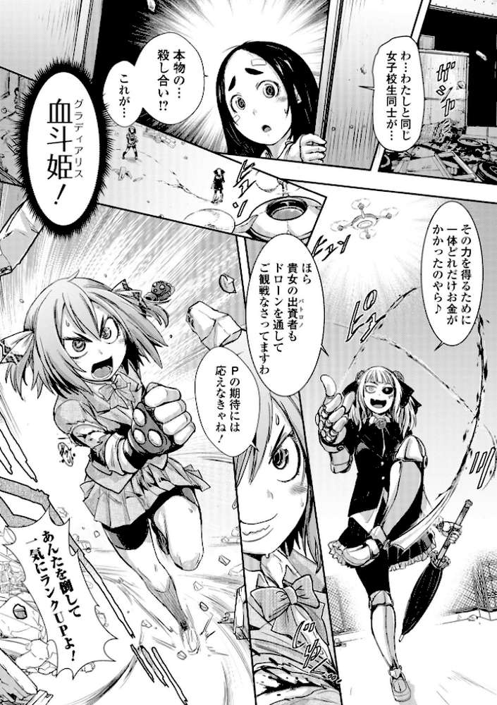 惨黒街ZERO刃 【通常版】