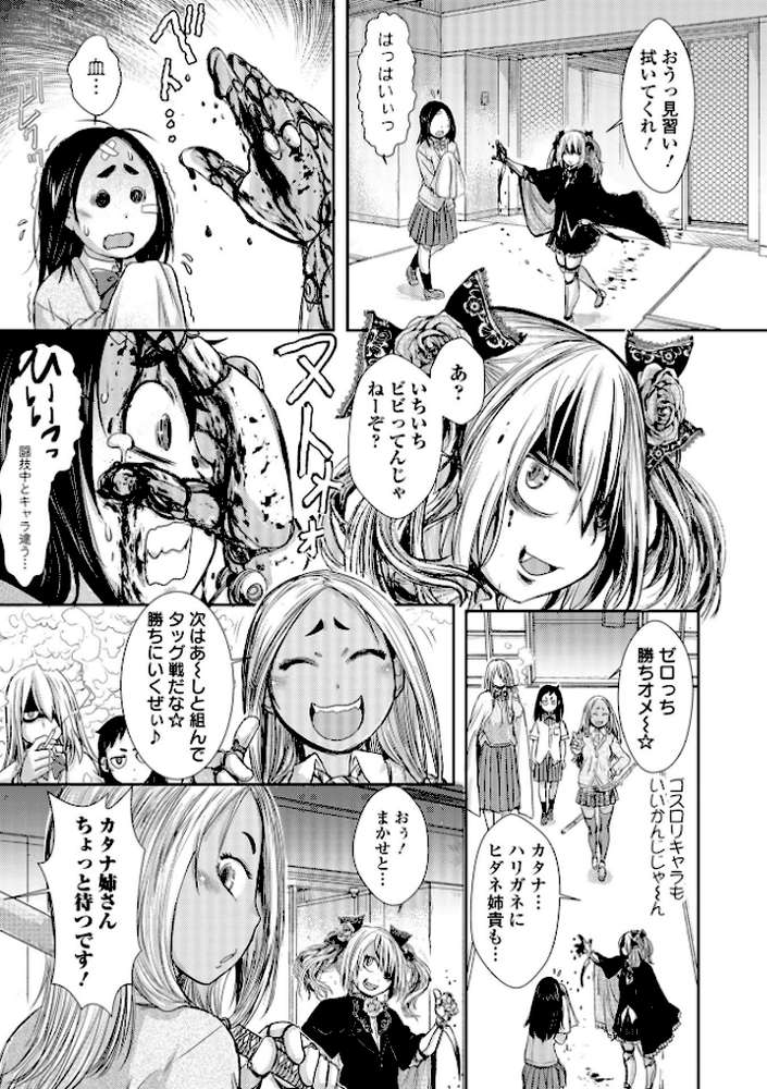 惨黒街ZERO刃 【通常版】