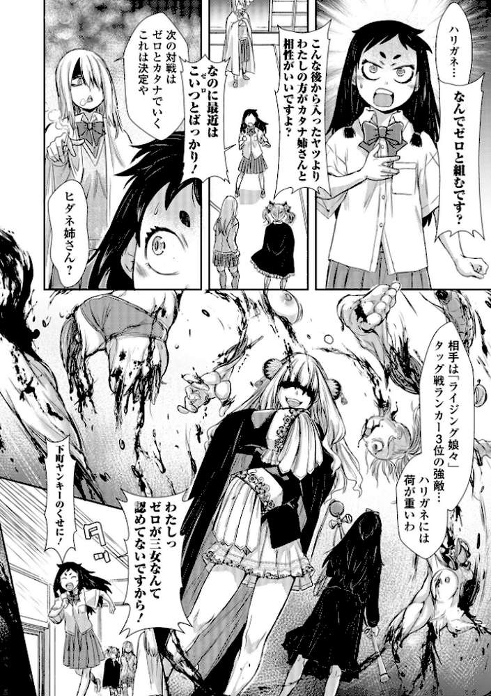 惨黒街ZERO刃 【通常版】