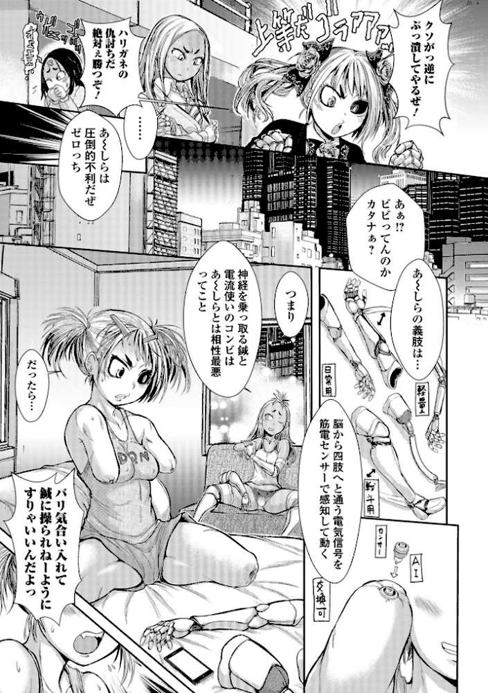 惨黒街ZERO刃 【通常版】
