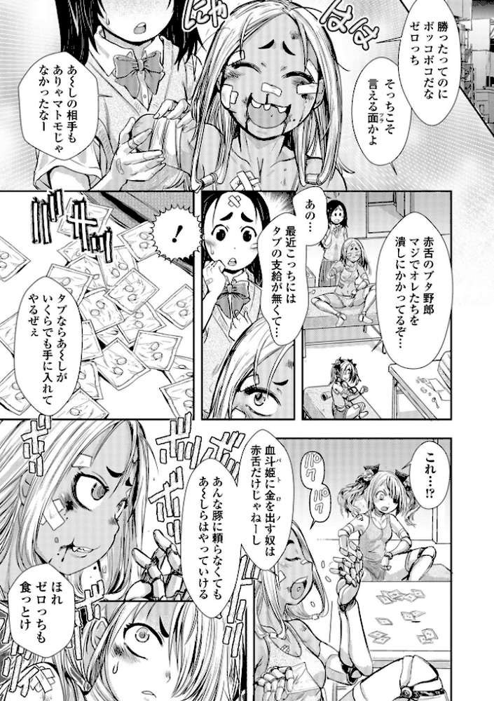 惨黒街ZERO刃 【通常版】