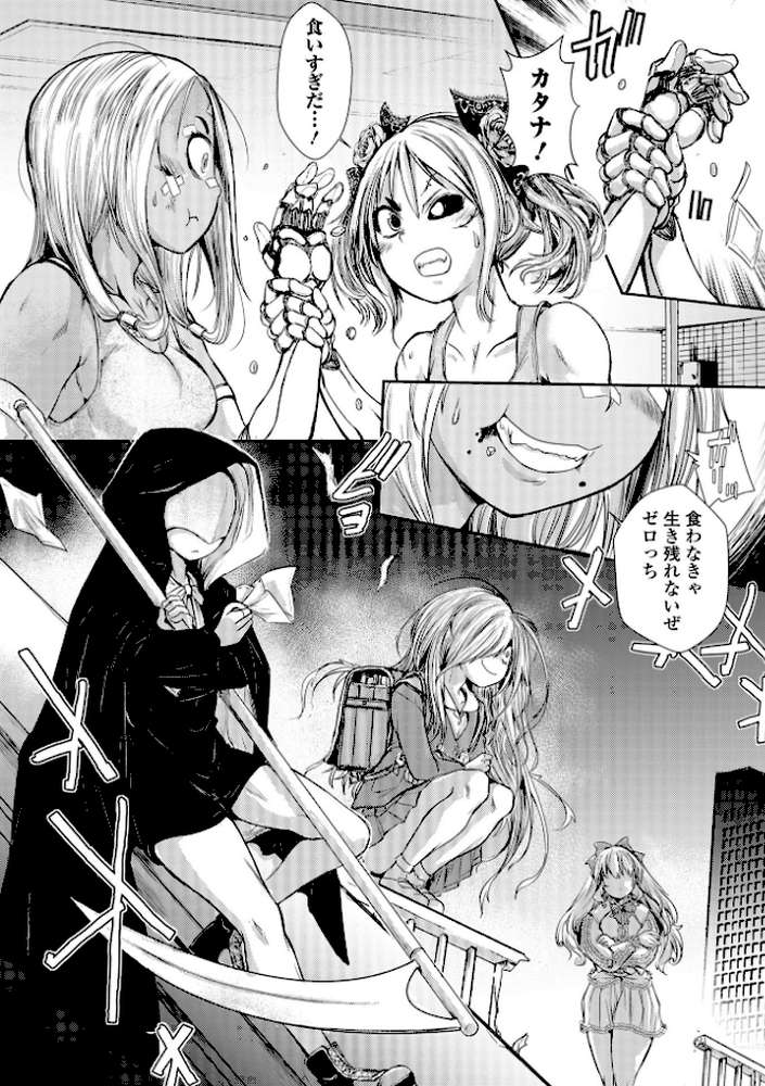惨黒街ZERO刃 【通常版】