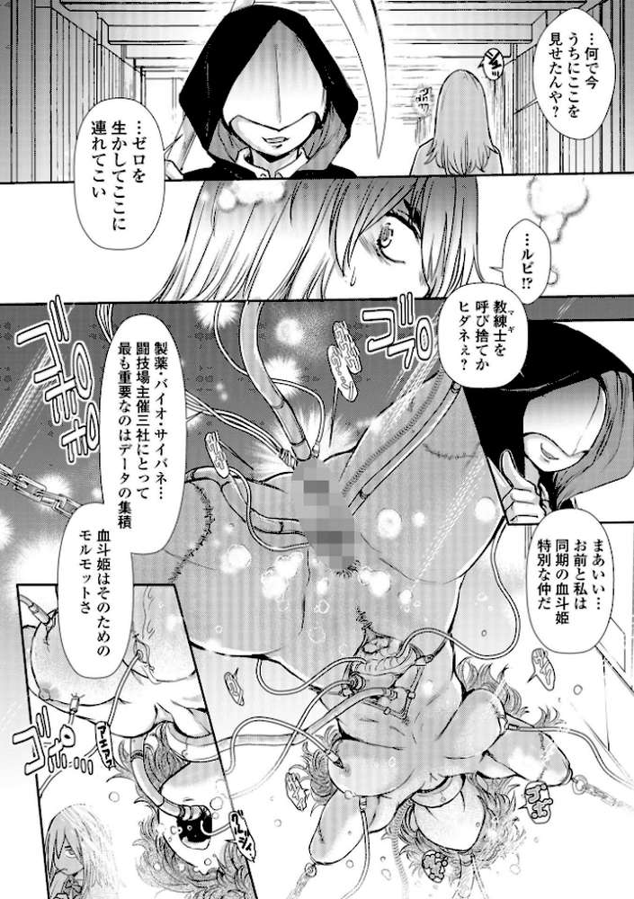 惨黒街ZERO刃 【通常版】