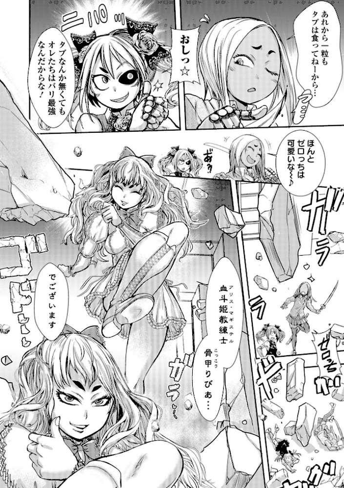 惨黒街ZERO刃 【通常版】