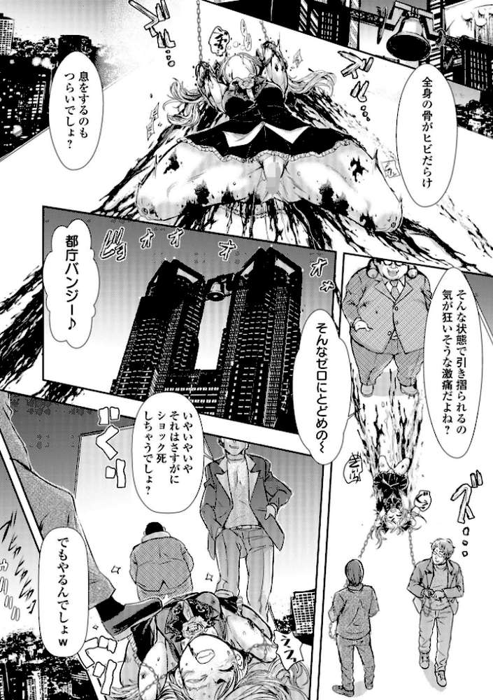 惨黒街ZERO刃 【通常版】