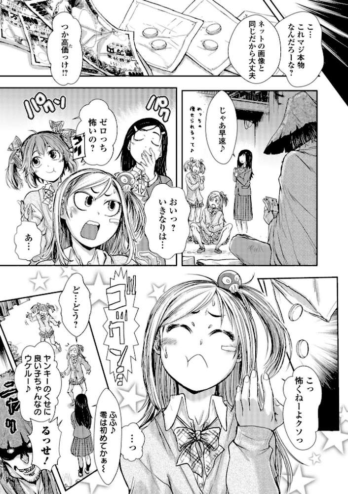 惨黒街ZERO刃 【通常版】
