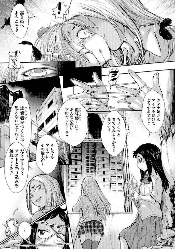 惨黒街ZERO刃 【通常版】
