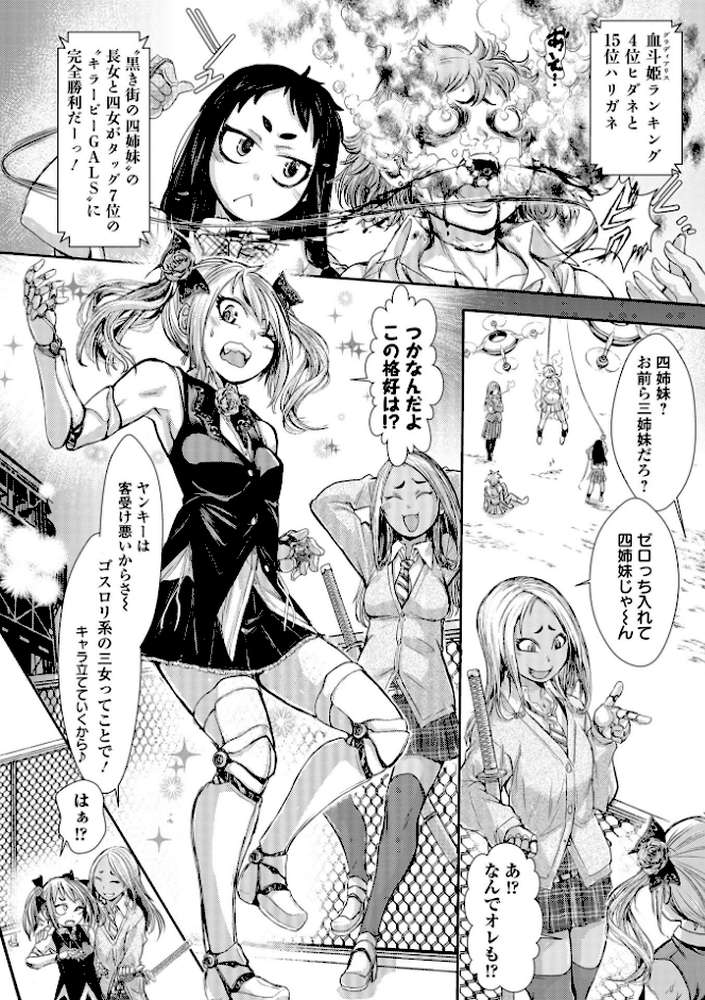 惨黒街ZERO刃 【通常版】