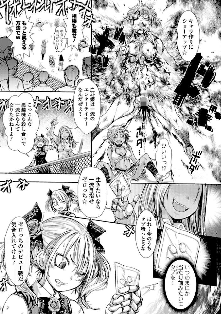 惨黒街ZERO刃 【通常版】