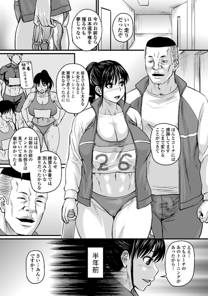 洗脳アプリでいいなりオナホ女子 