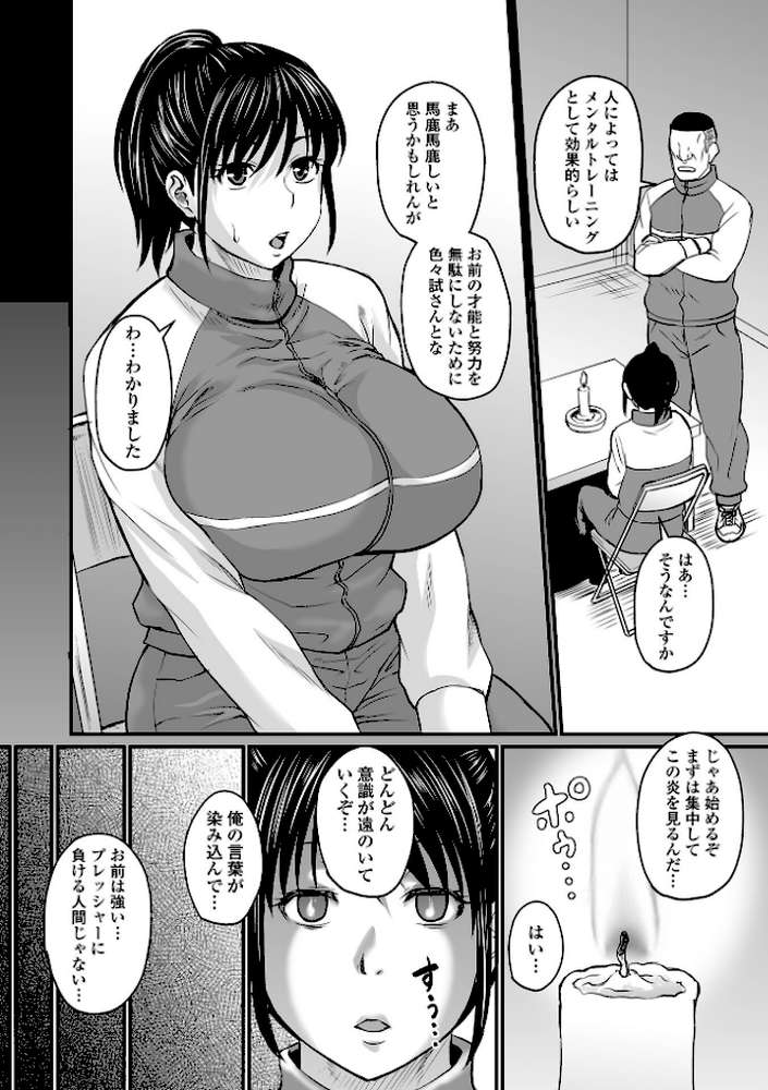 洗脳アプリでいいなりオナホ女子 