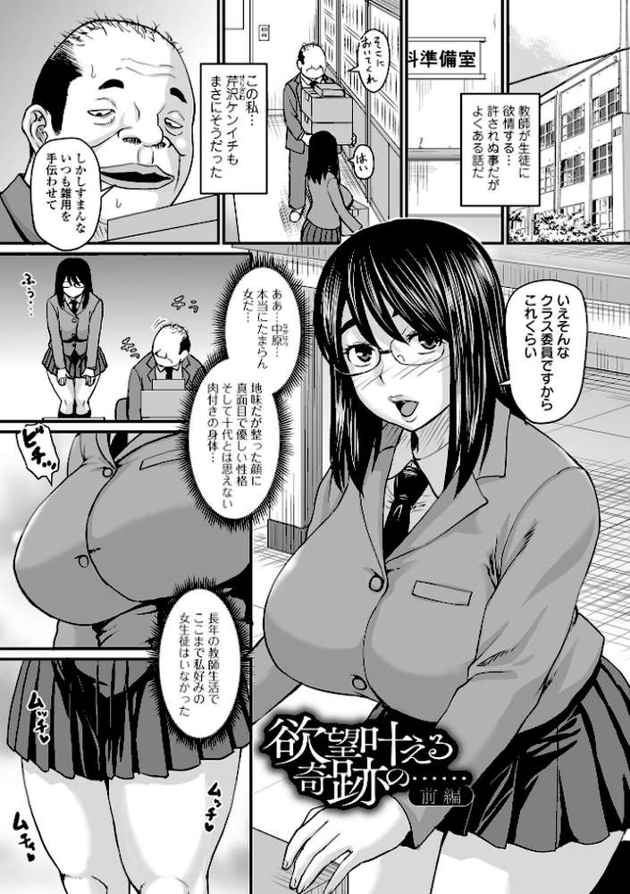 洗脳アプリでいいなりオナホ女子 