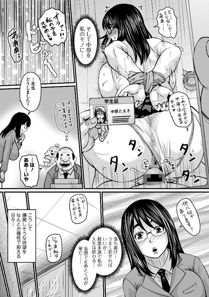 洗脳アプリでいいなりオナホ女子 