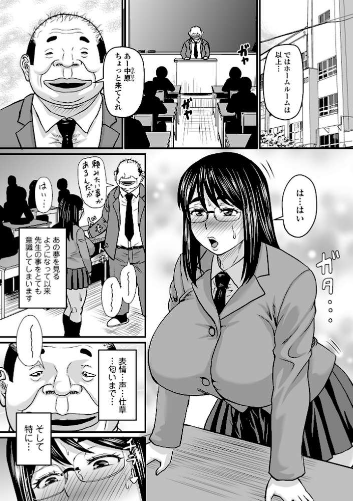 洗脳アプリでいいなりオナホ女子 