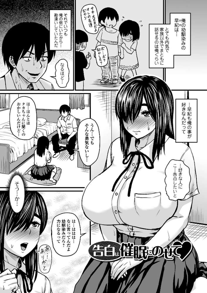 洗脳アプリでいいなりオナホ女子 
