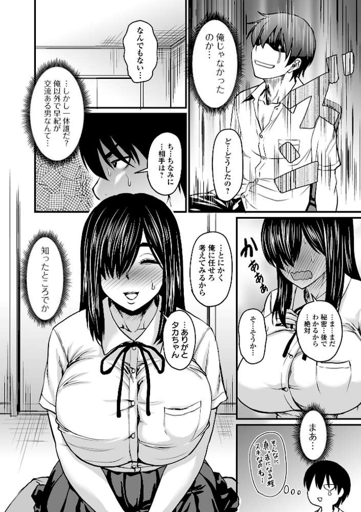 洗脳アプリでいいなりオナホ女子 