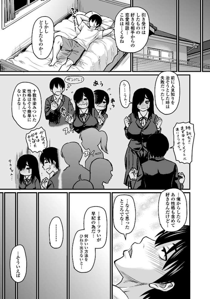 洗脳アプリでいいなりオナホ女子 