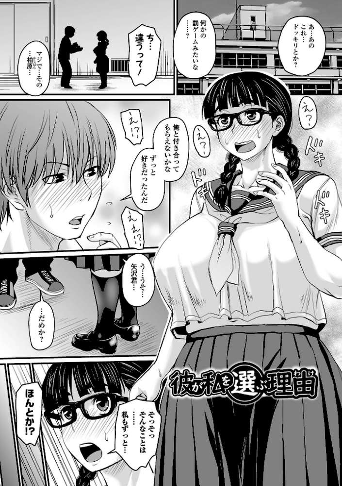 洗脳アプリでいいなりオナホ女子 