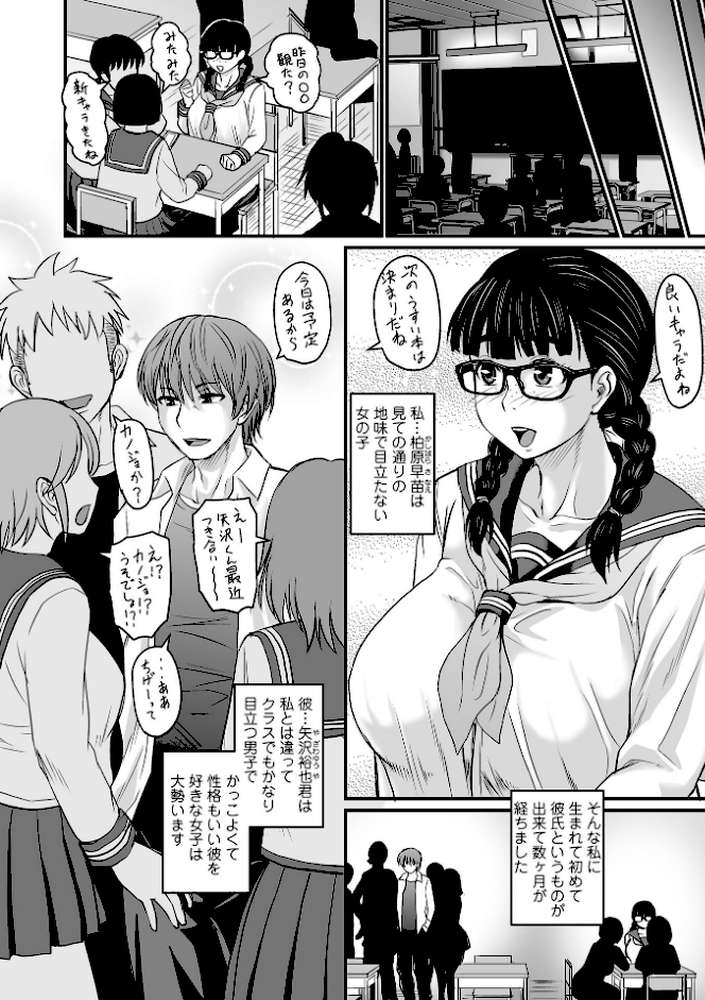 洗脳アプリでいいなりオナホ女子 
