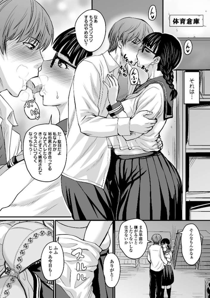 洗脳アプリでいいなりオナホ女子 