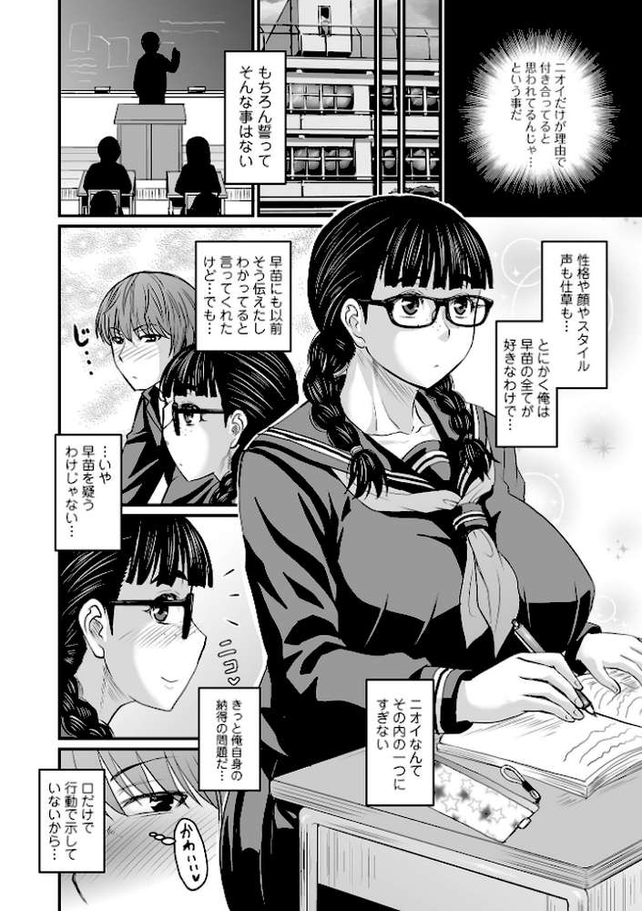 洗脳アプリでいいなりオナホ女子 