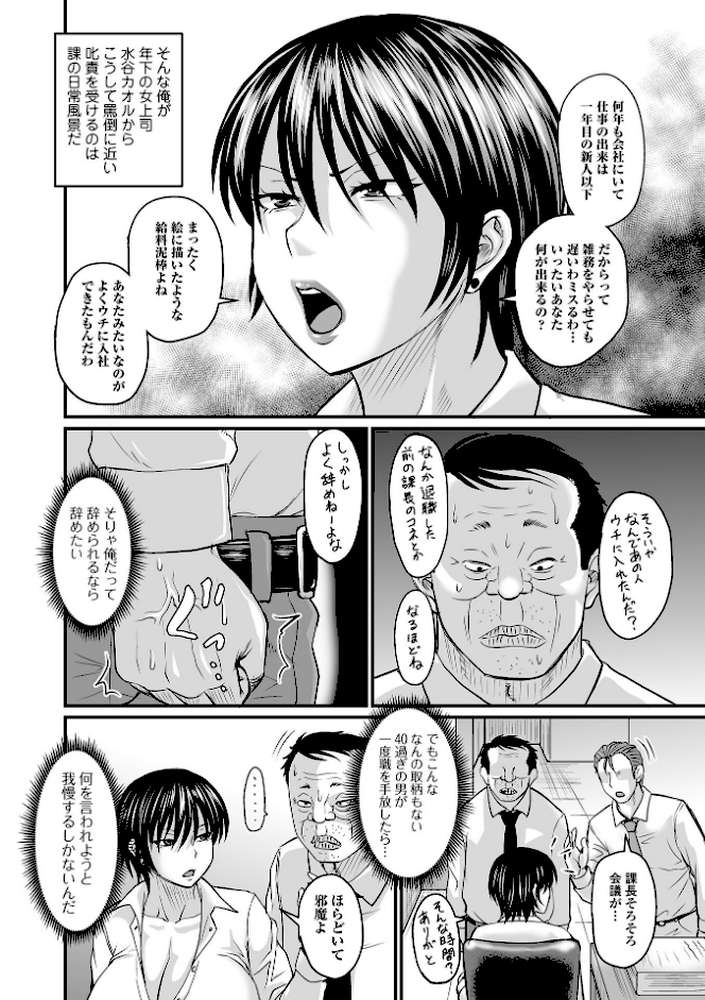 洗脳アプリでいいなりオナホ女子 