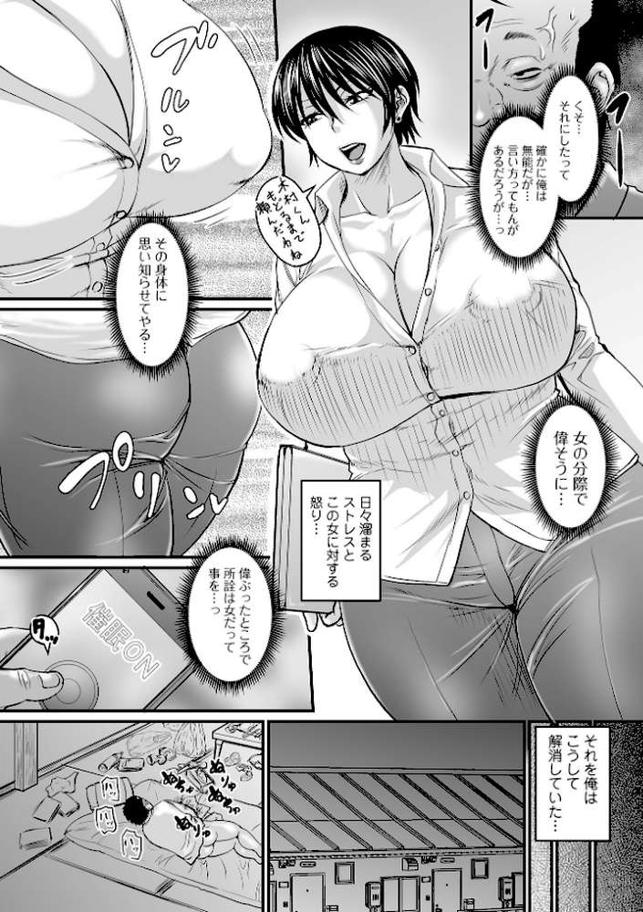 洗脳アプリでいいなりオナホ女子 
