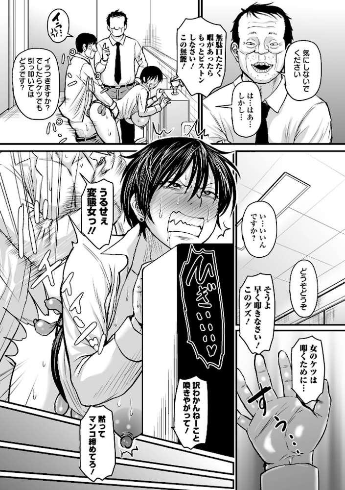 洗脳アプリでいいなりオナホ女子 