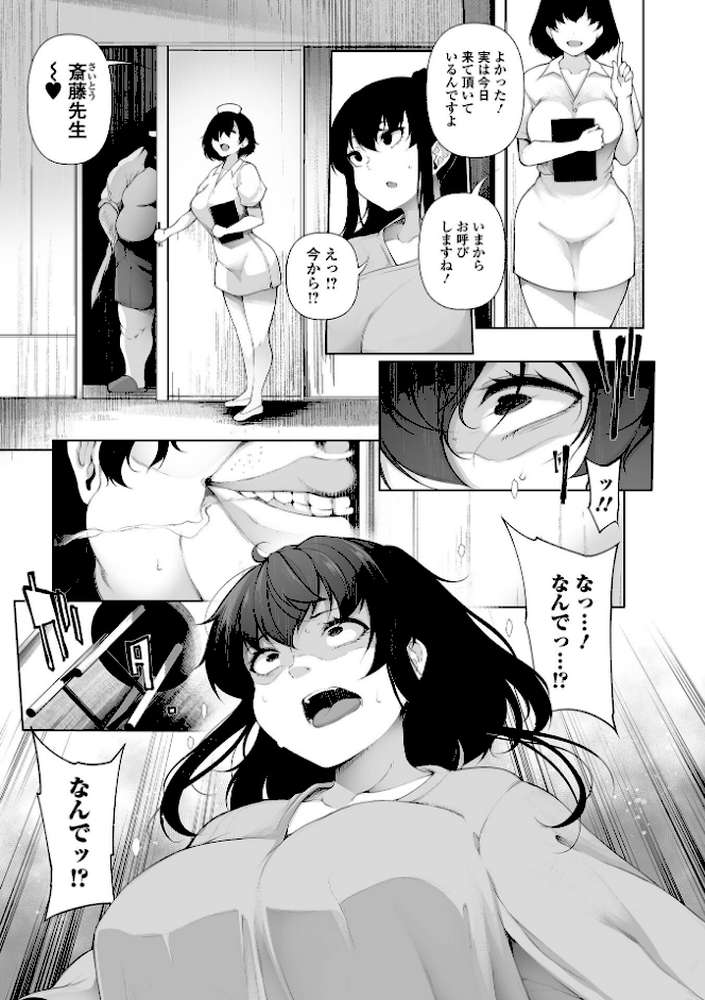 ヒプノブリンク Ver.2.0 【通常版】 by 逆又練物 (p28)