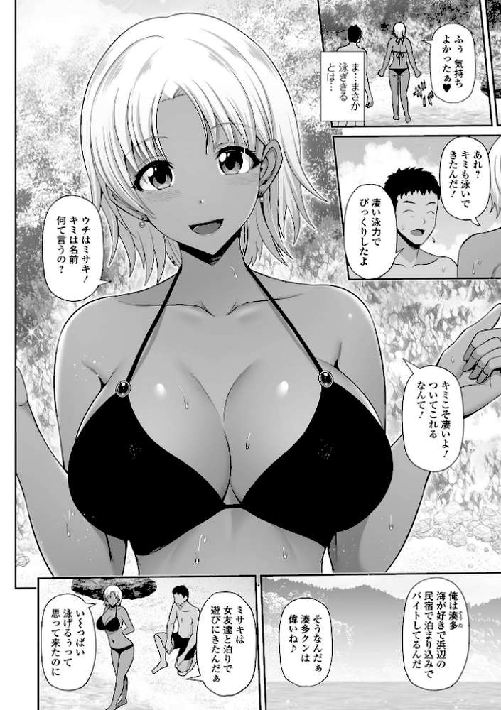 黒ギャルちゃんとラブエチ！