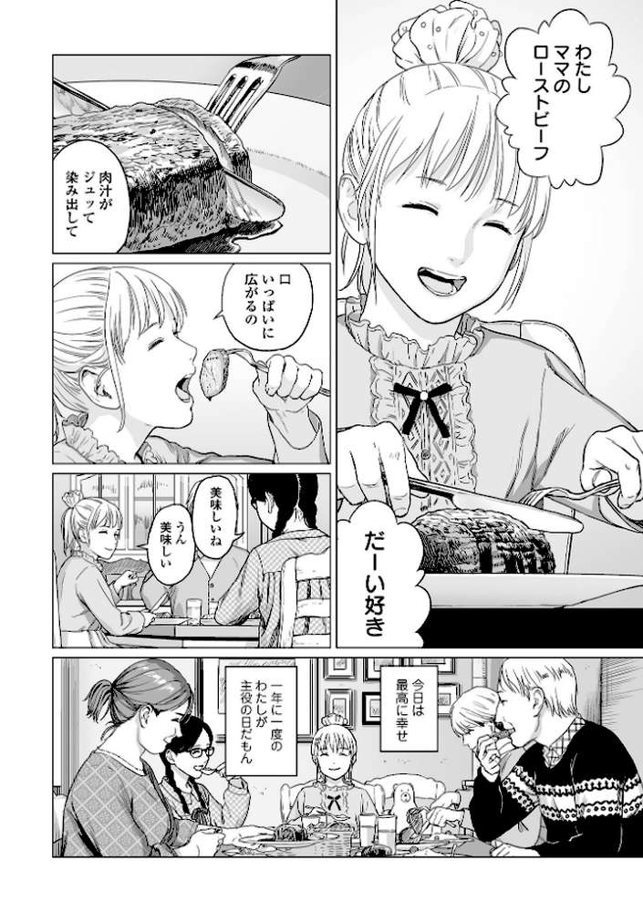 いけにえの森 ハーフ版