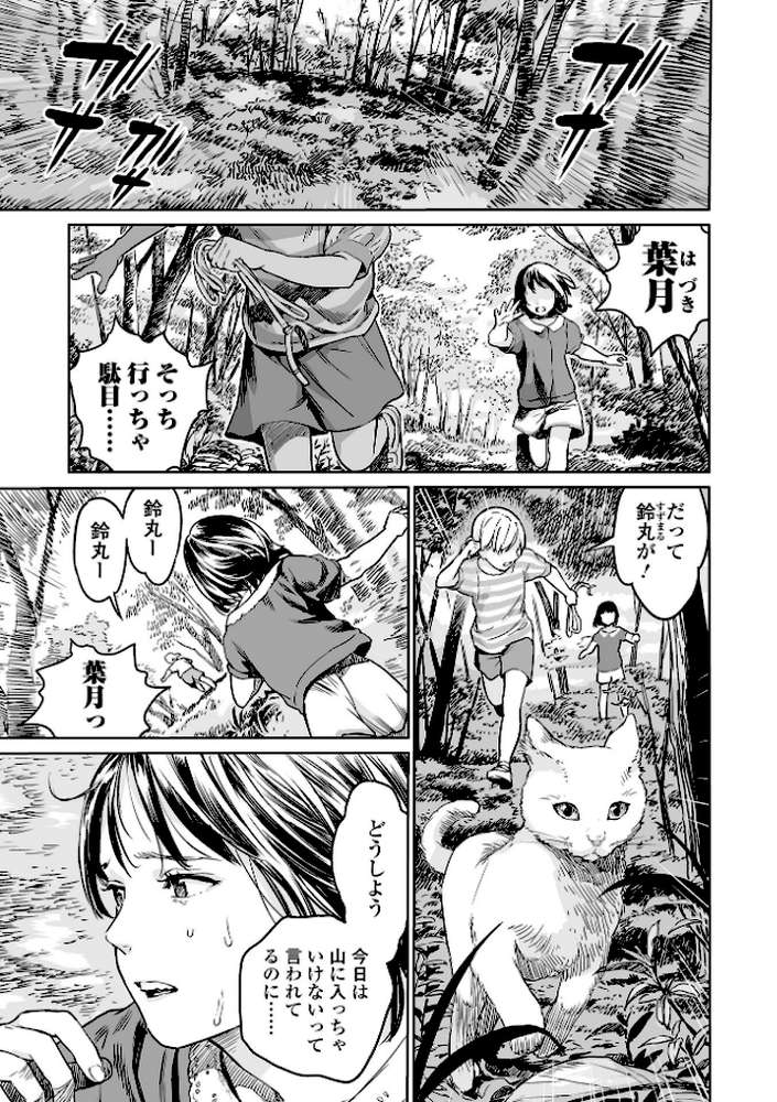 いけにえの森 ハーフ版