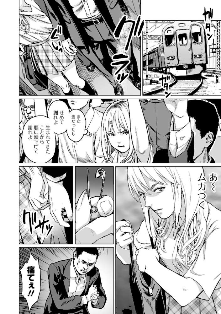 いけにえの森 ハーフ版